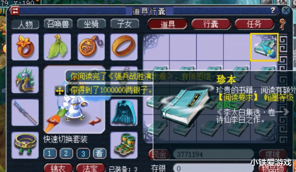 游戏币|梦幻西游：老王最爱的资源！号主集齐1车顶级珍本，最高可赚20亿