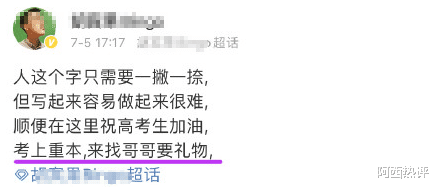 笔记本|网络乞丐：“我是高考生，请送我一台手机，送我笔记本。”