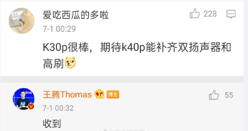 『小屏』王腾开启爆料模式，小米正讨论小屏手机，K40Pro安排高刷双扬声器