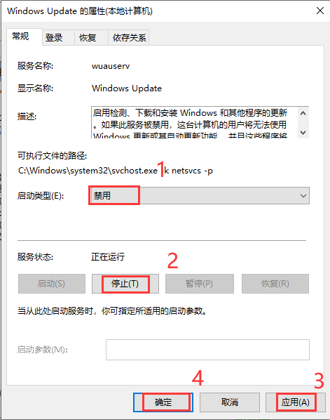 『Win10』win10专业版如何关闭自动更新