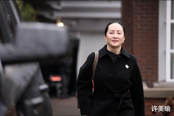 孟晚舟|加拿大检方向法庭提交文件，称将孟晚舟引渡到美国的要求已满足