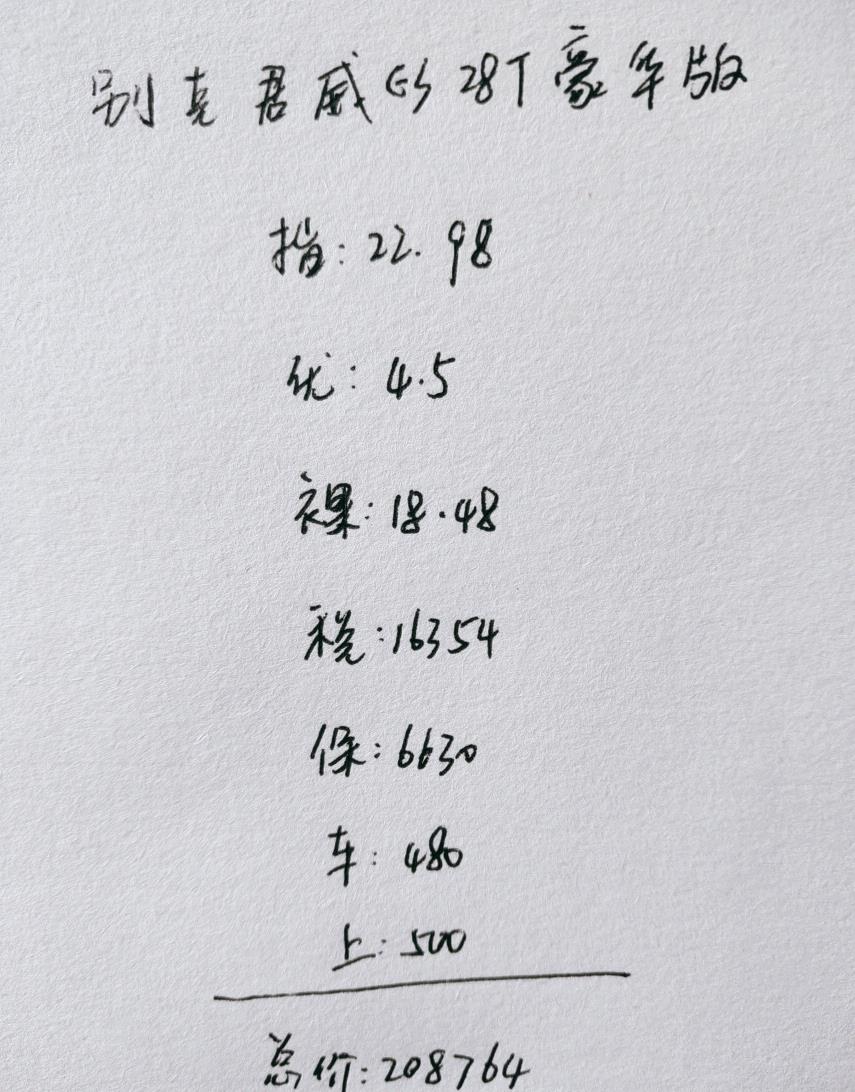 「别克君威」买凯美瑞好还是君威GS好，驾驶感受完全不同，你会怎么选？