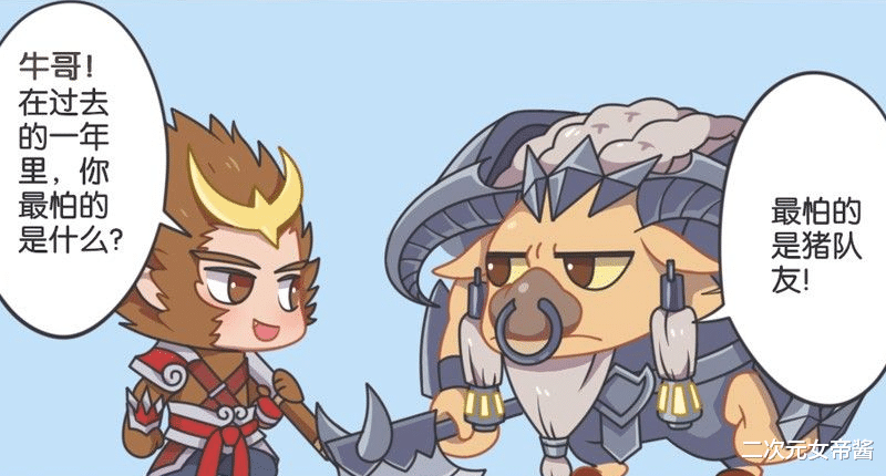 |王者漫画：与猪八戒开黑，猴哥终于不用一拖四了，不再害怕猪队友