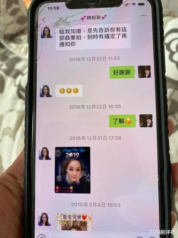林利|TVB男星被老婆爆与女明星聊天记录 回应：我不能有朋友吗？
