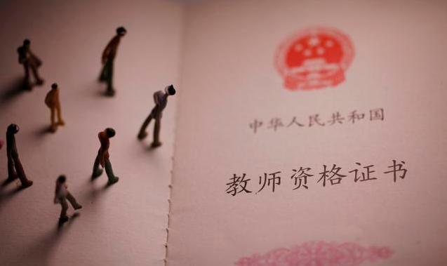 教师资格证|大学的时候，尽量把这4个证书拿到手，毕业后用处很大