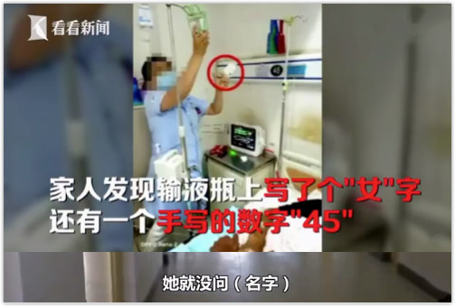 39健康网|六旬老人在医院“输错液”去世，医院承认护士出错，最多赔3万元