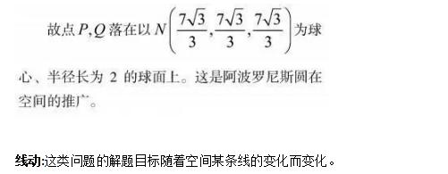 高中数学▲备战高考！高中数学几何真题，真题训练！吃透！学渣秒变学霸