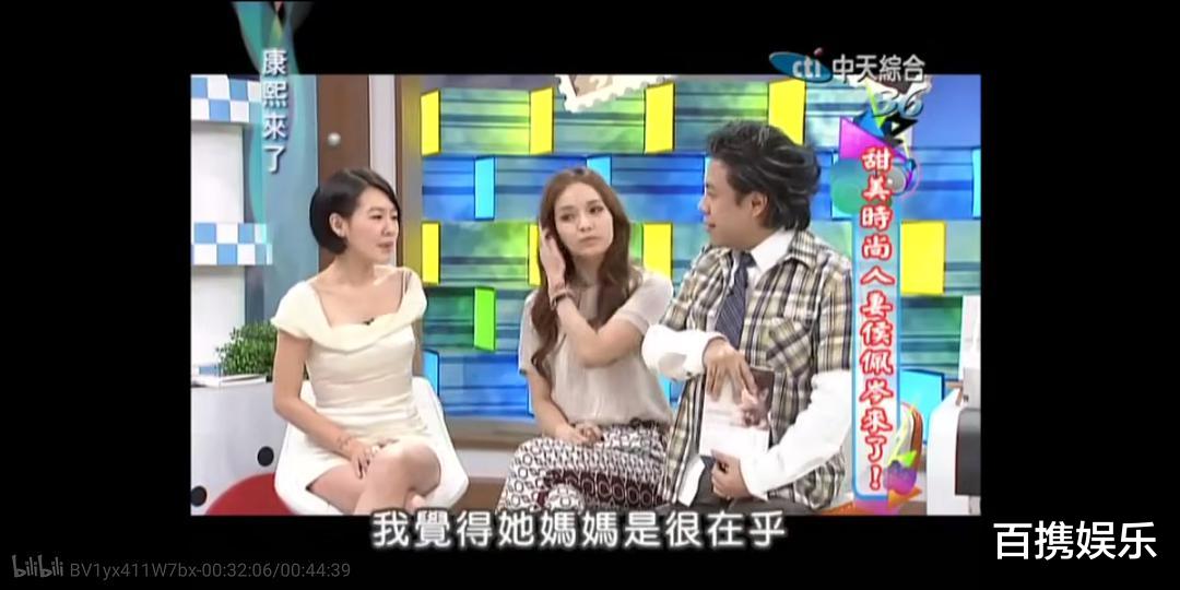 侯佩岑|侯佩岑曾在《康熙来了》谈现任，嫁人是因为她妈妈对她老公满意？