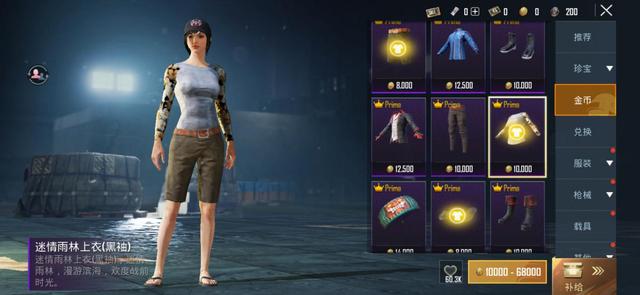 和平精英|和平精英:外服免费的皮肤合集,元气小鸡套装也太香了吧!