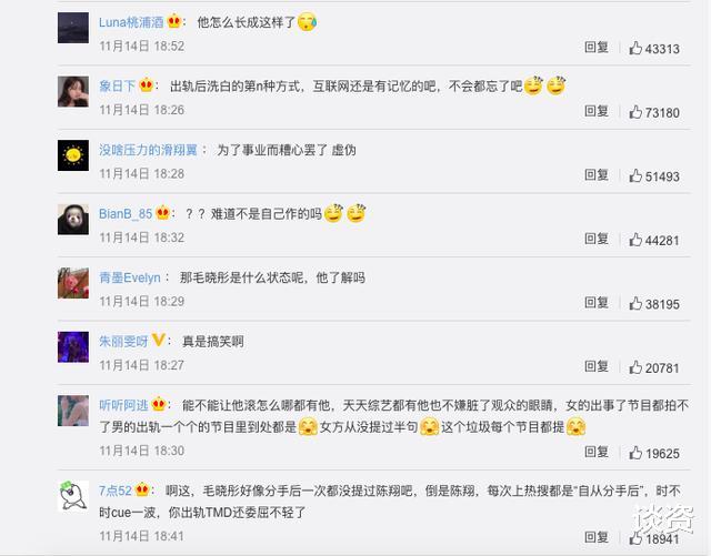 陈翔|这场洗白大戏，毛晓彤越是不回复，陈翔就显得越low