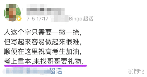 快船队|高考生跪舔网红两月,只为当捞女乞讨一部 iPhone 11?