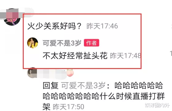 [杨超越]杨超越吐槽事业粉惹争议，透露吴宣仪孟美岐怪癖，坦白女团关系不好常扯头花
