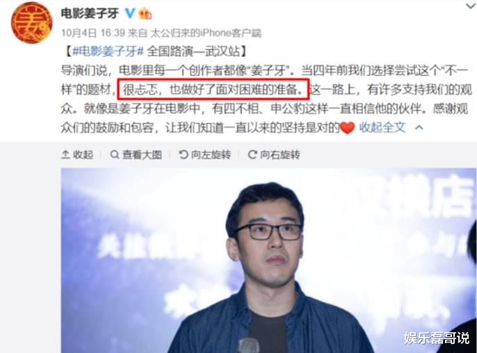 姜子牙|《姜子牙》口碑大跌，唐家三少发博吐槽，编剧火影忍者看多了