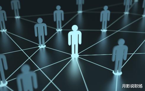 ■职场上，如何拥有牢靠的人际关系？明白这2点，轻松建立人脉圈子