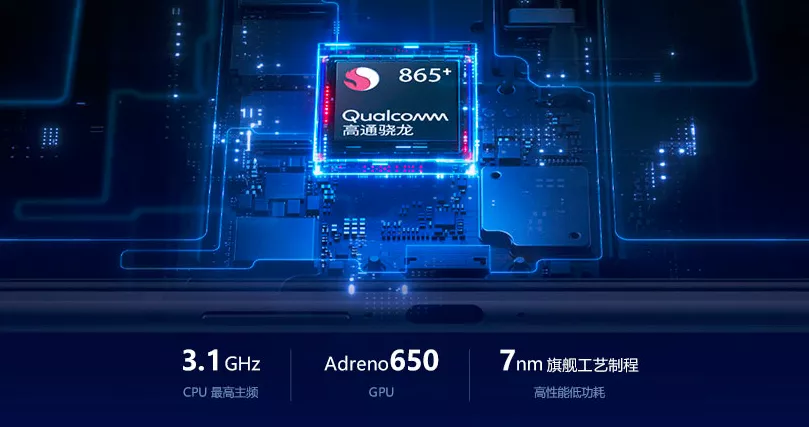 骁龙865|骁龙865+刚发布，旧旗舰就降100！
