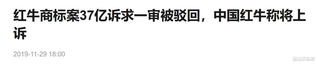 算法|红牛正在用红牛搞垮红牛