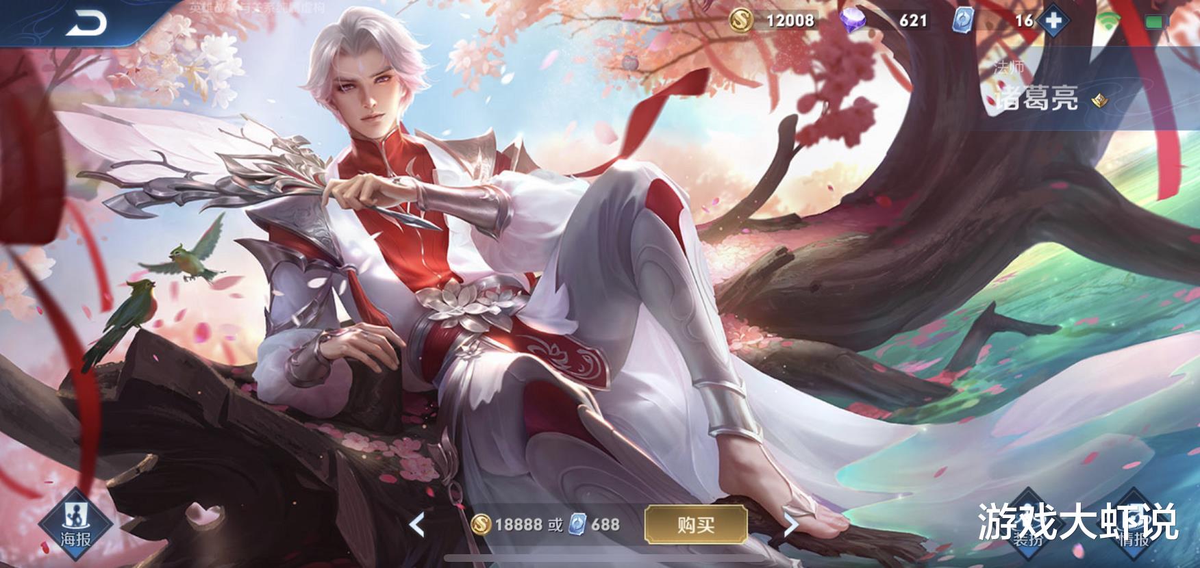 |最惨的限定皮肤，上线3年不如288，重做后却完胜倪克斯神谕