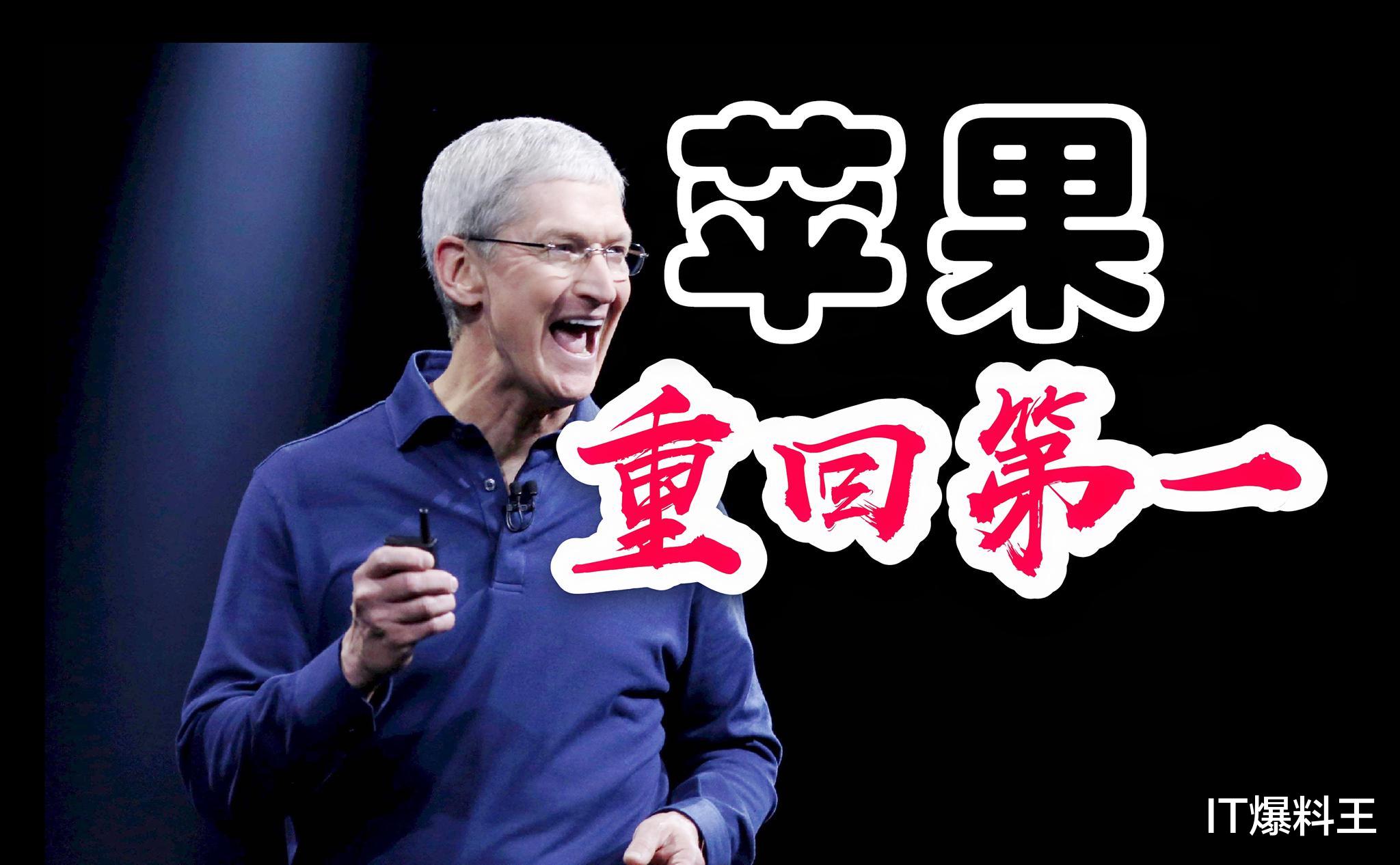 |iPhone11/SE2低价策略奏效！苹果市值重回第一：利润依旧是龙头