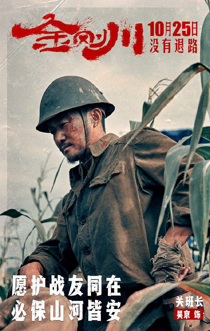 吴京|《我和我的家乡》已破21亿，吴京耗资4亿大片杀来，黄渤超越无望