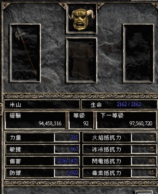 暗黑破坏神@暗黑2：神器无限的诞生~~~RP还是重要的~~