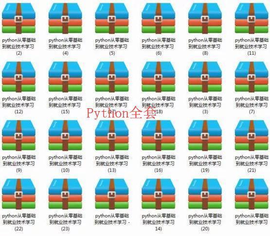 滴滴出行|终于有人把大数据+Python+人工智能+web前端的全套视频弄全了