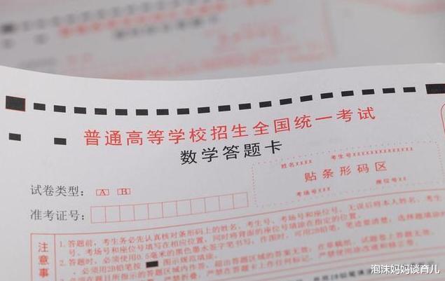 『高考』“若可以选择，你赞成哪个科目退出高考”，7成的学生都选这一科