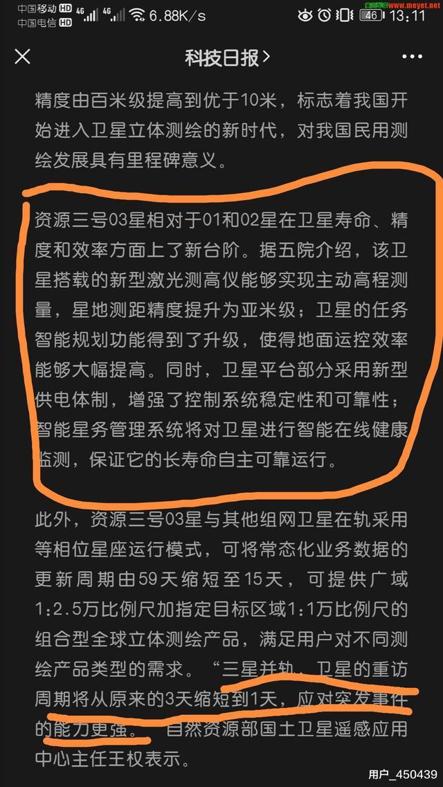卫星|可用来打航母！中国新发射的资源03卫星，龙虾眼技术世界首创