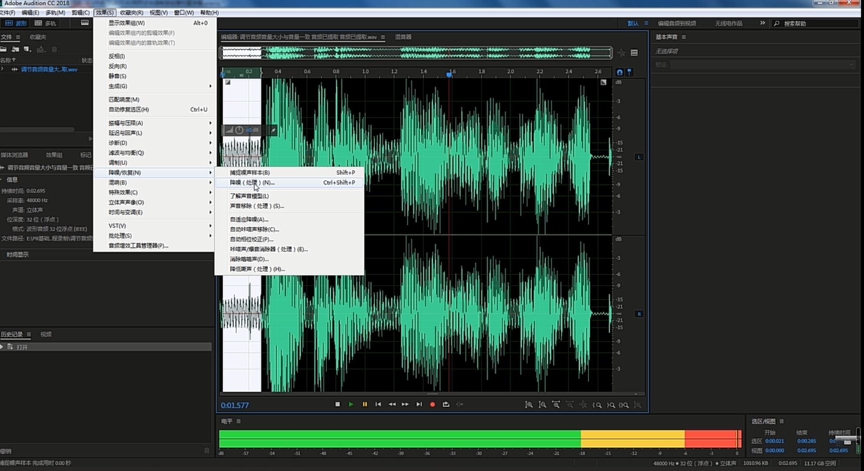 iphone12|PR教程第32课：给音频降噪