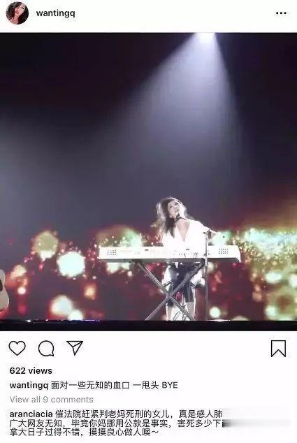 曲婉婷|曲婉婷为贪污3.5亿的母亲发声，一边加拿大自在生活，一边云孝顺