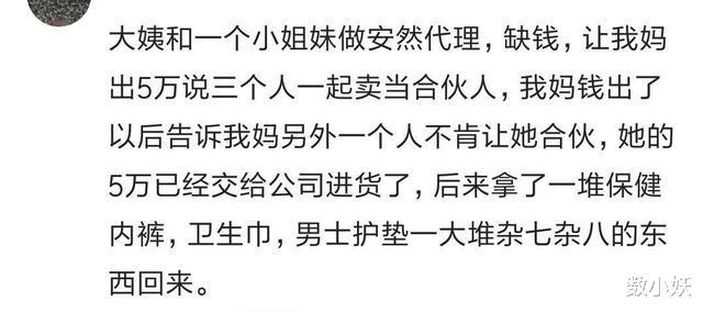 |有个做微商的表姐,大半夜让我买2000多的货,还说用不了可以送人哈哈哈