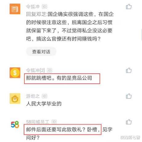 【】员工做出3000万业绩，只因为给领导发邮件没写“此致敬礼”被辞退，隔天懵了