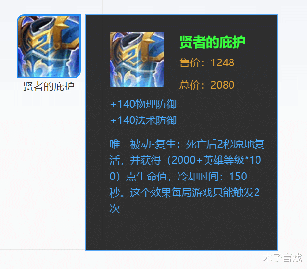 王者荣耀|为什么现在王者荣耀射手都不出复活甲，最强王者讲解：只有菜鸟出