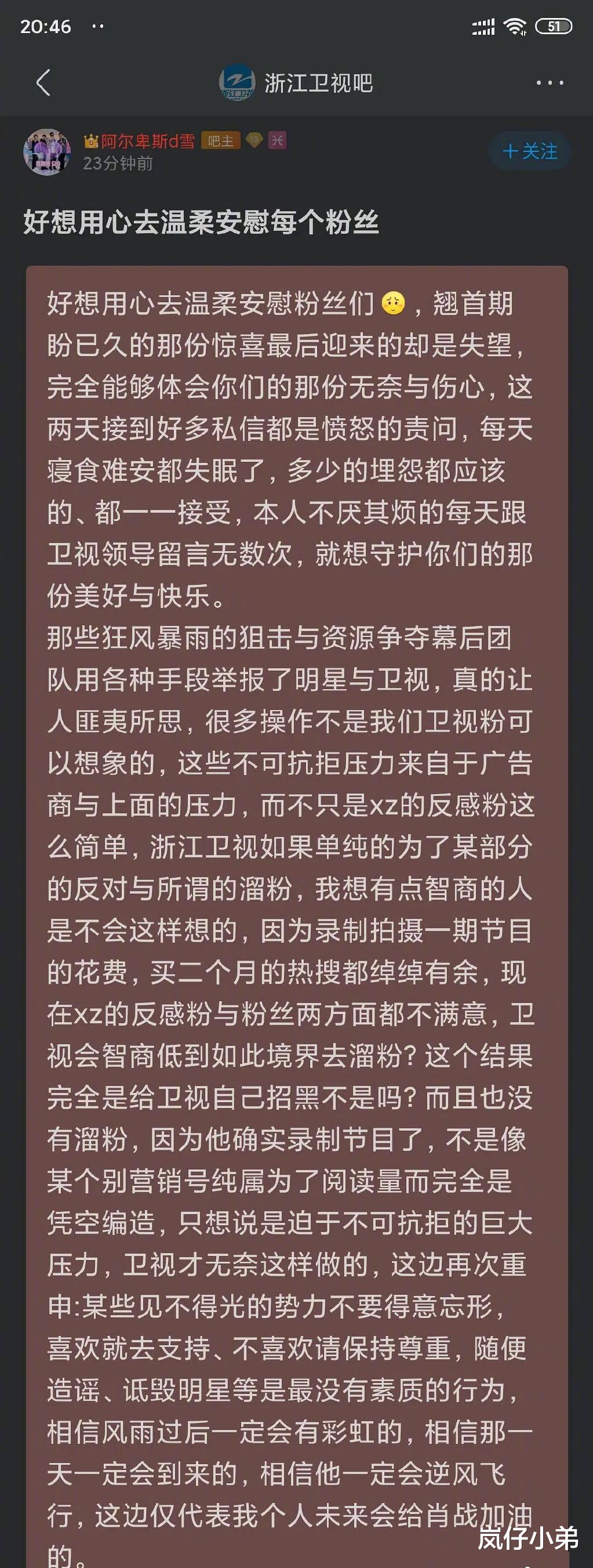 肖战|肖战加盟《青春环游记》的打码镜头疑似曝光？粉丝发长文质问电视台！