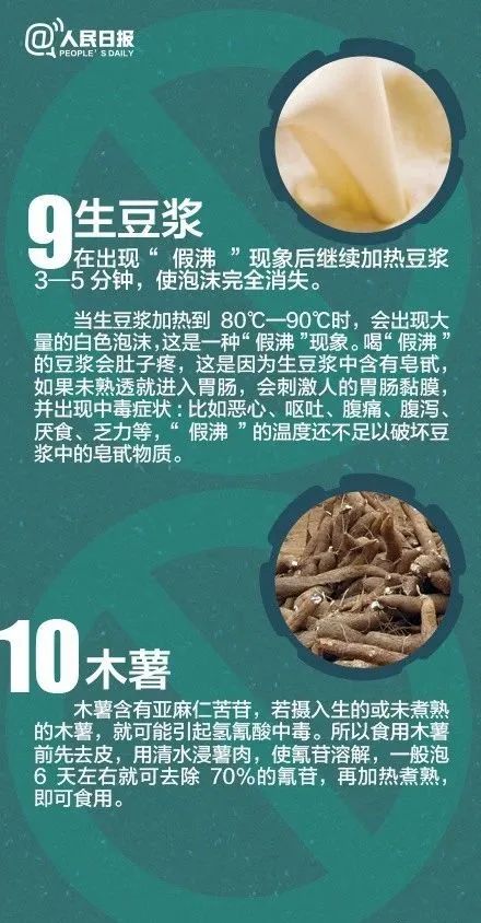 黑龙江|黑龙江“酸汤子”中毒死亡人数升至8人！中毒原因不是黄曲霉素……