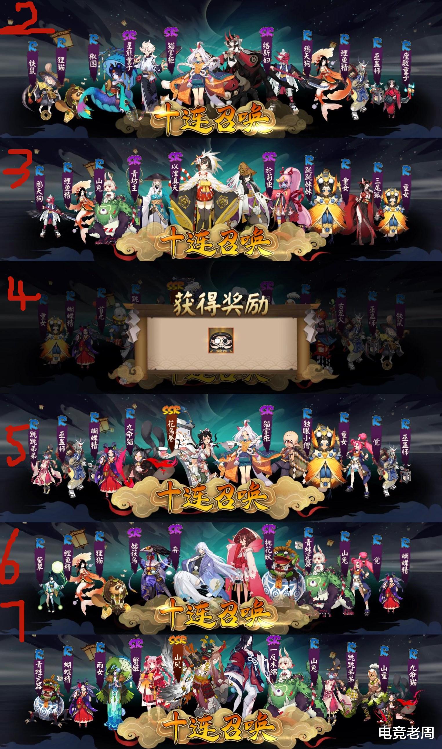 阴阳师|阴阳师出耗票活动浩之刺客，百抽三次up式神感人，真香