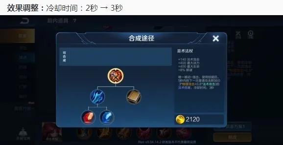 荣耀7|王者荣耀7.9更新：S20赛季开启，8位英雄调整，碎片商店更新