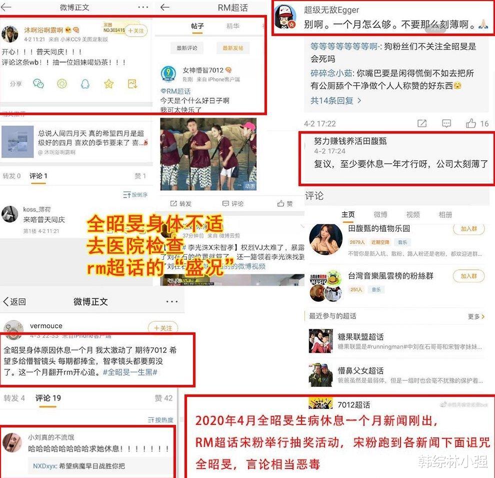 宋智孝|当“饭圈文化”出现在宋智孝身上，东施效颦，RM早晚会被玩废掉