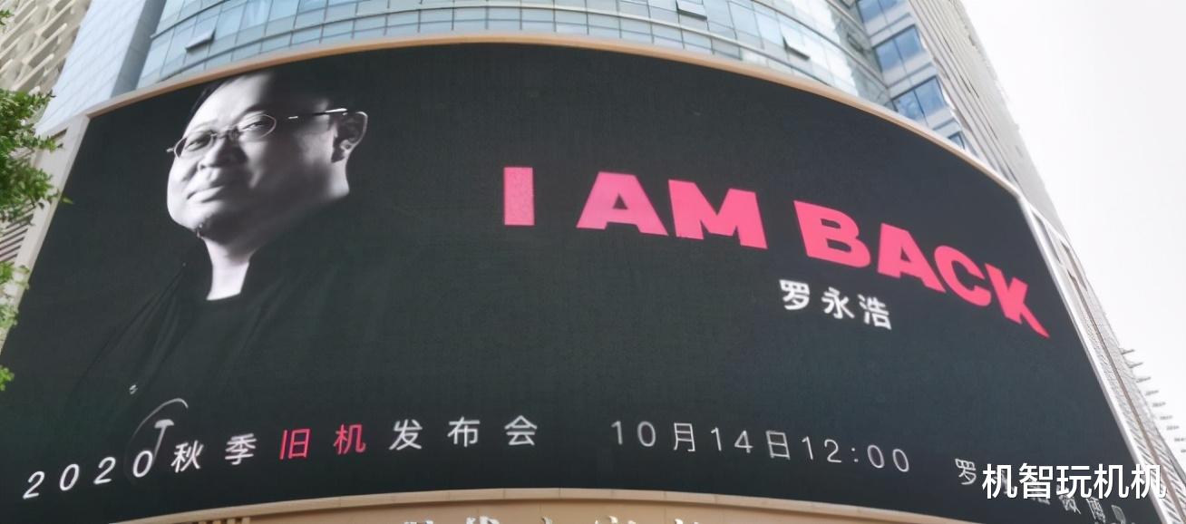 iphone12|没老罗反而更猛？锤子官方自曝坚果R2配置：三星华为都要怕！