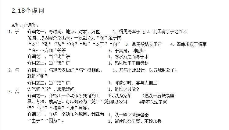 #作文#高中语文基础知识,含语病、作文素材、模板等等,适合所有高中生