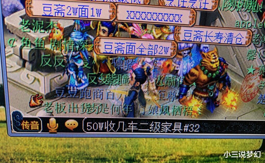 梦幻西游|梦幻西游：幻化28次才出的超级元身，结果藏宝阁比价失误低价卖了