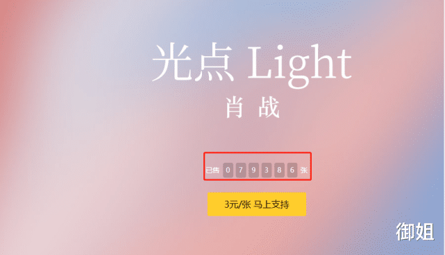 #肖战#肖战再添喜讯！回归后推出首支单曲，上线一个小时销售额破千万元