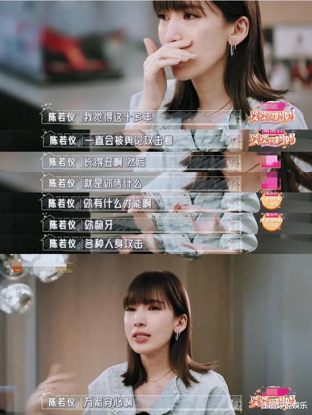 大S|陈若仪：不是你婆婆强势，是你太弱！不信你看大S