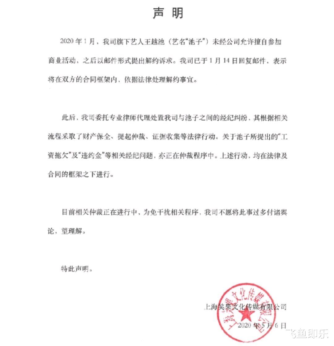 #池子#中信银行陷入信任危机？池子起诉笑果文化、中信银行，双方都回应了