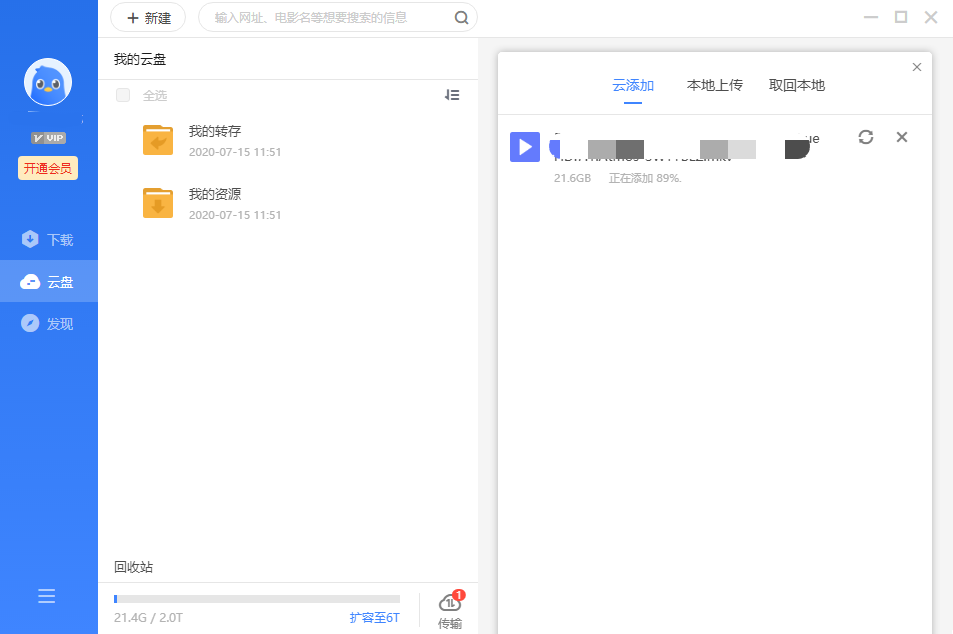 云盘|有了它，马上卸载网盘客户端