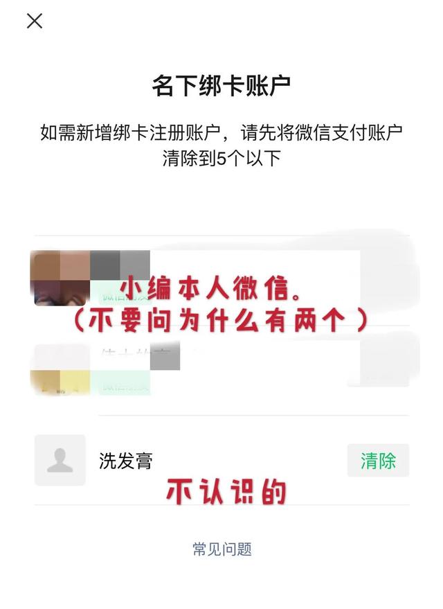 身份证▲速查!你的身份证可能已被别人绑定微信支付,多人中招!