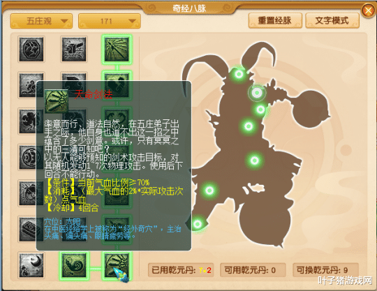 雷霆万钧|梦幻西游:10月门派大改仙族调整 魔天宫雷霆万钧可秒6 能叠3层