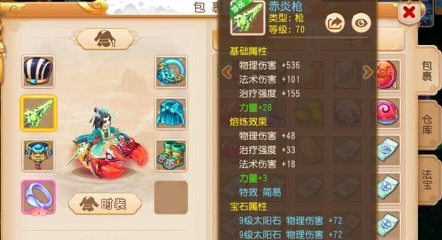 「手机游戏」梦幻手游：为实现“愤怒”梦想，玩家打造30件60腰带，双蓝字出现