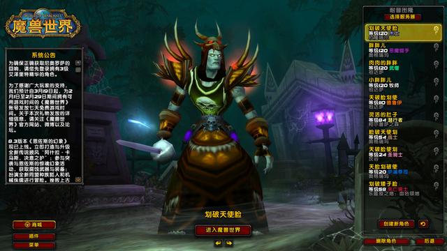 『魔兽世界』魔兽世界：经验加成、精华共享意味着什么？浅谈蓝贴背后的故事