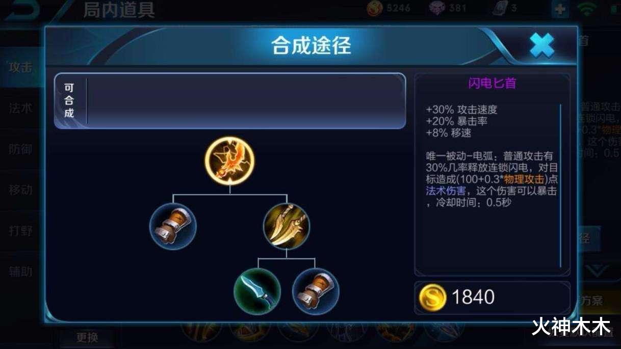 鲁班|王者荣耀：鲁班废了，后羿哭了，他自带暴击装备，移速比关羽还快