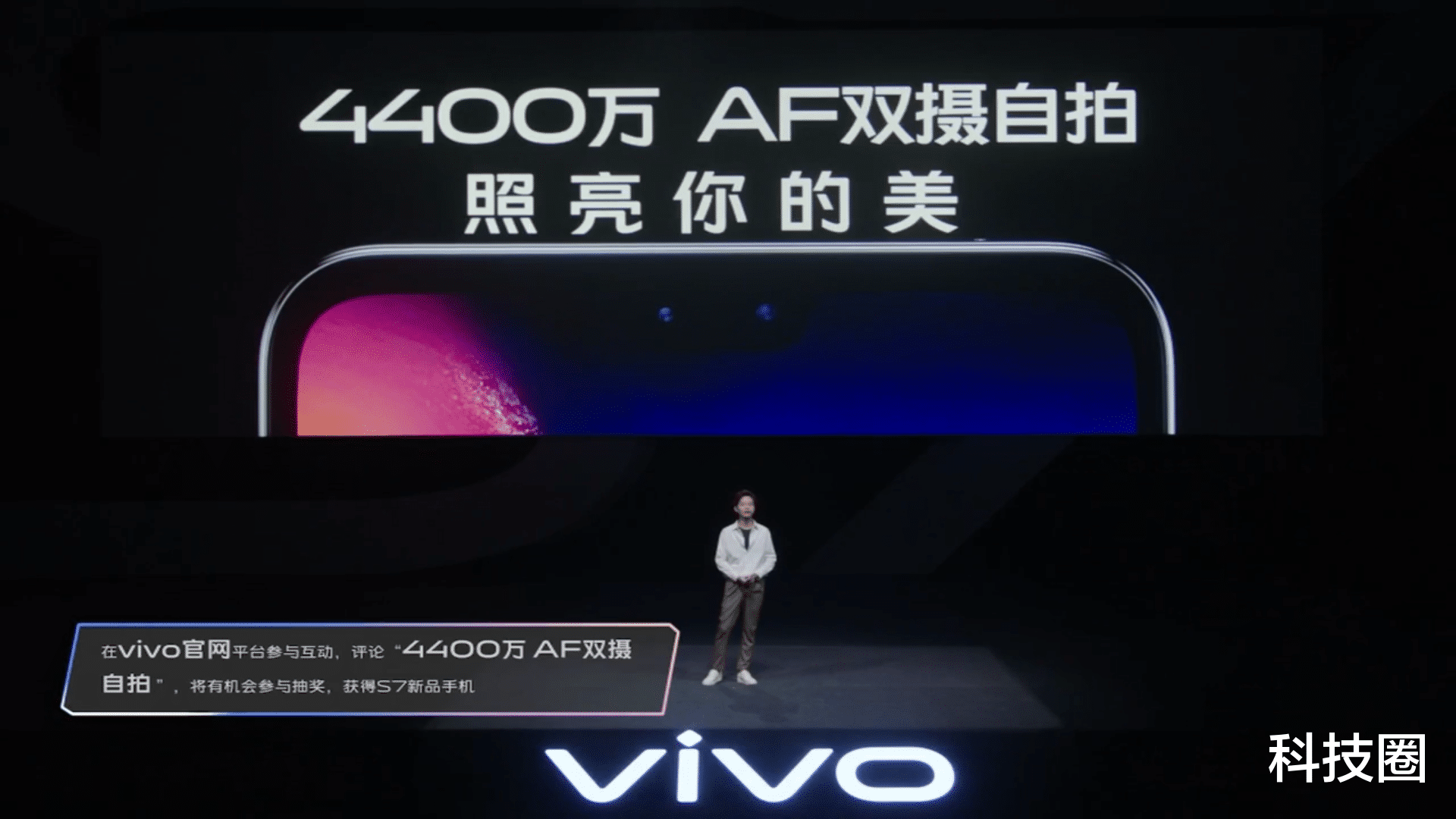 高通骁龙|刘海屏回归，vivo S7搭载4400万自拍双摄骁龙765G售价2798起